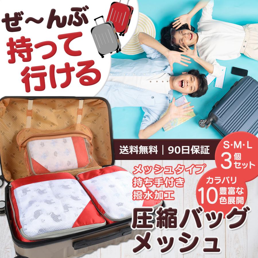 トラベルポーチ 圧縮バッグ 圧縮 旅行 トラベル ファスナー 収納