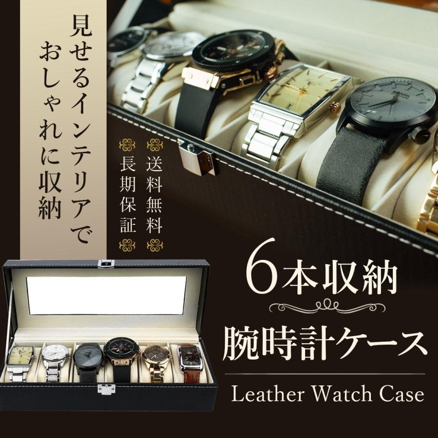 腕時計収納ケース 6本 ディスプレイケース コレクションケース カーボンレザーの時計ケース☆3本収納可能