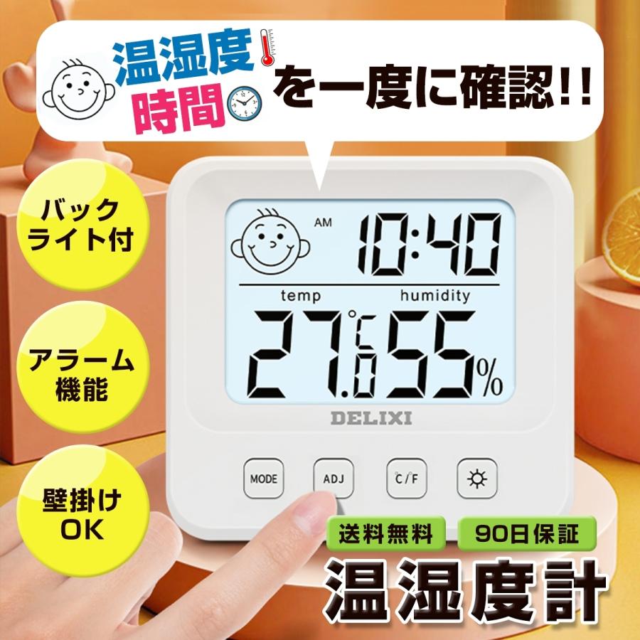 温度計 湿度計 温湿度計 デジタル おしゃれ 壁掛け 赤ちゃん 時計