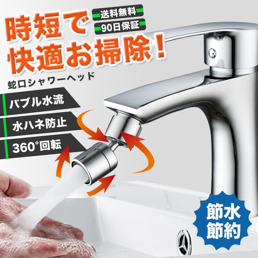蛇口 シャワー ヘッド キッチン 台所 首振り 種類 水漏れ 交換 水栓 