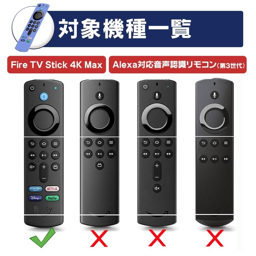 fire tv stick 4k max リモコンカバー ファイヤースティック アマゾン ファイアスティックtv ファイヤーtvスティック｜amvision-store｜13