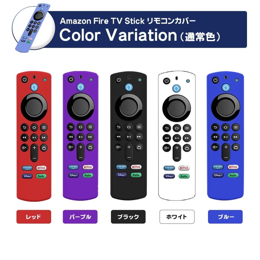 fire tv stick 4k max リモコンカバー ファイヤースティック アマゾン ファイアスティックtv ファイヤーtvスティック｜amvision-store｜14