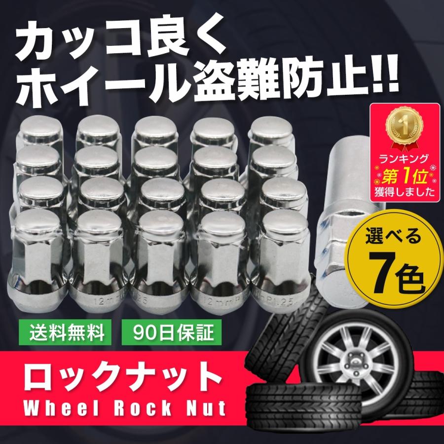 ホイールナット ロックナット m12 P1.25 P1.5 黒 20個セット