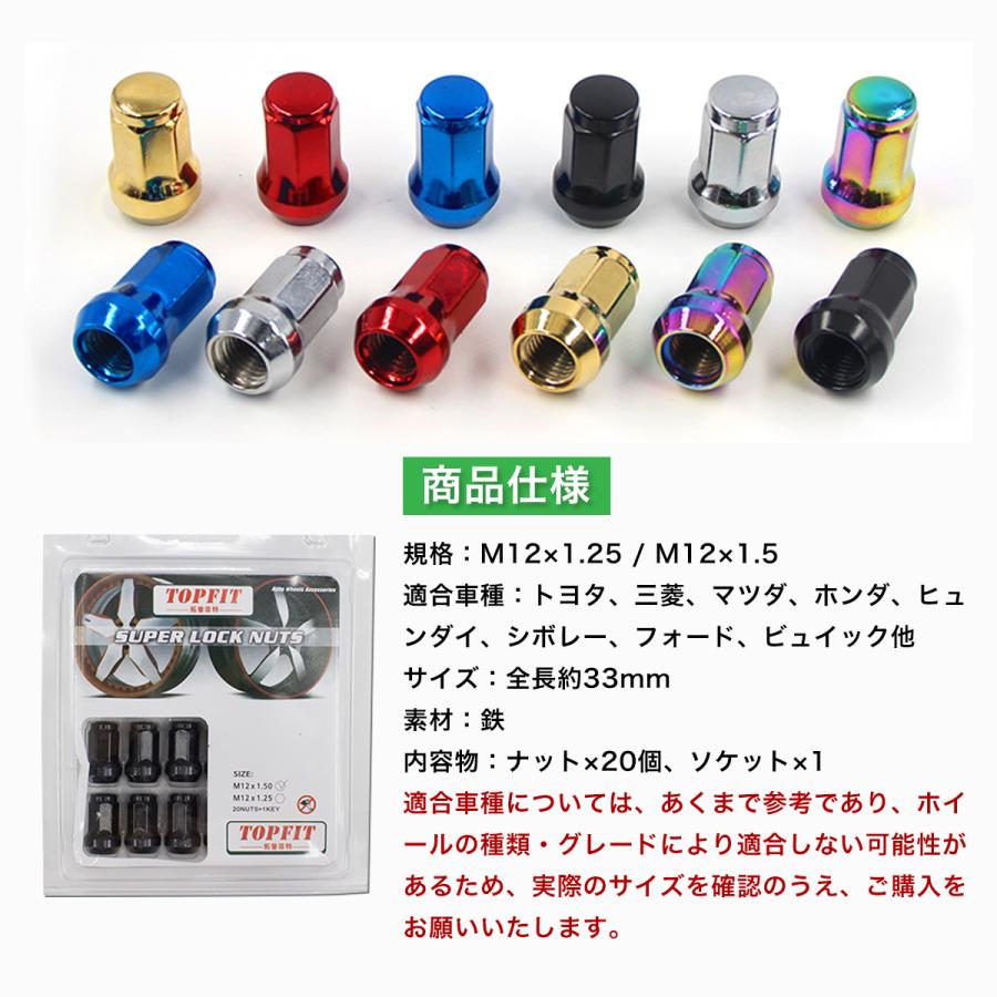 ホイールナット ロックナット ハイエース ナット 種類 黒 スチール