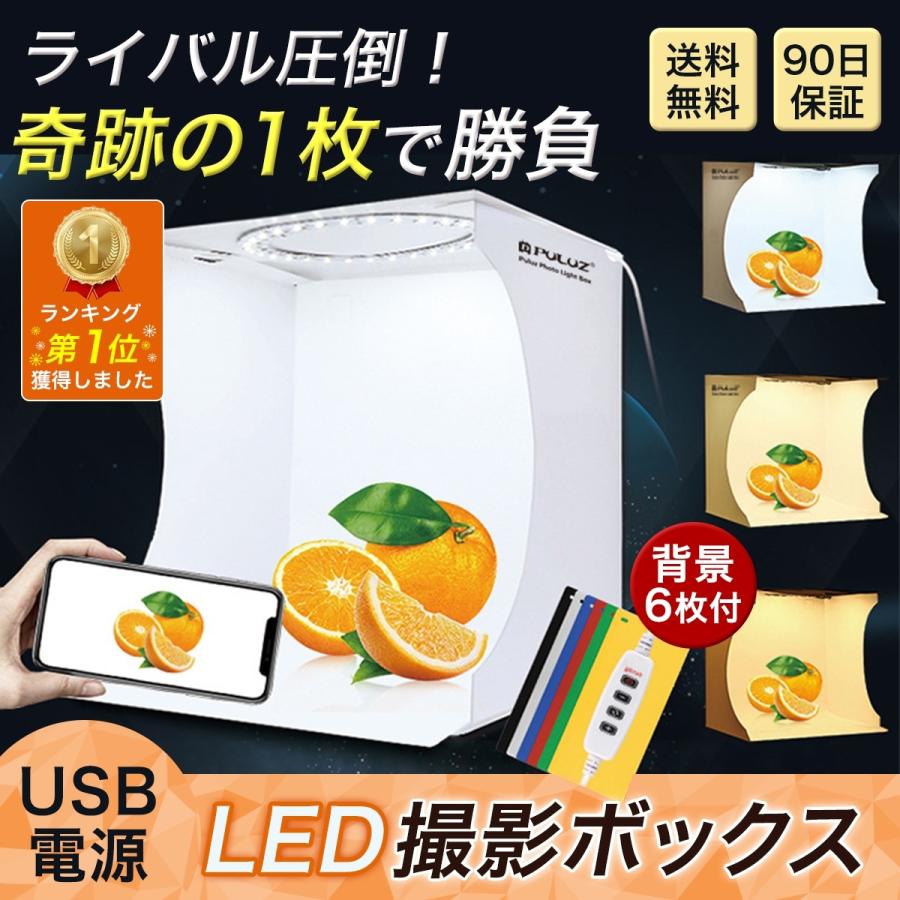 撮影ボックス 撮影キット 撮影ブース 撮影用ライト 折りたたみ 撮影ボックス 撮影キット 撮影ブース 撮影用ライト 折りたたみ