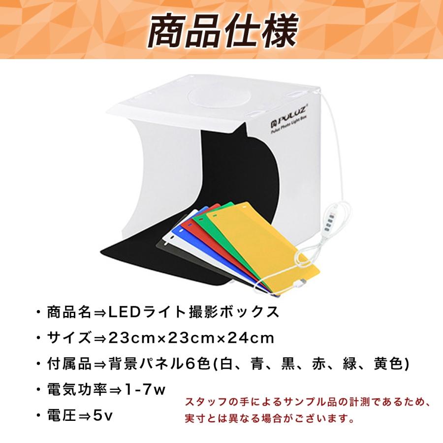 撮影ボックス 撮影キット 撮影ブース 撮影用ライト 折りたたみ 背景 簡易スタジオ LED ミニスタジオ 写真 小型 収納｜amvision-store｜12