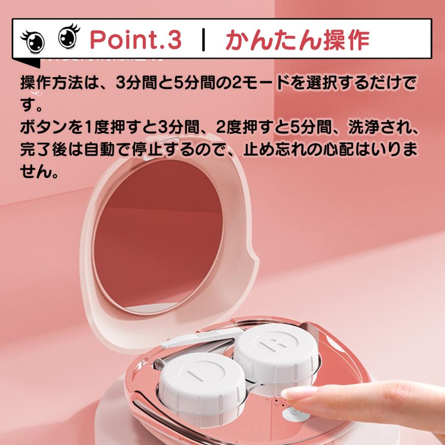 超音波洗浄機 コンタクト洗浄機 コンタクト 洗浄機 コンタクト超音波洗浄機 コンタクトレンズ洗浄機 カラコン｜amvision-store｜09