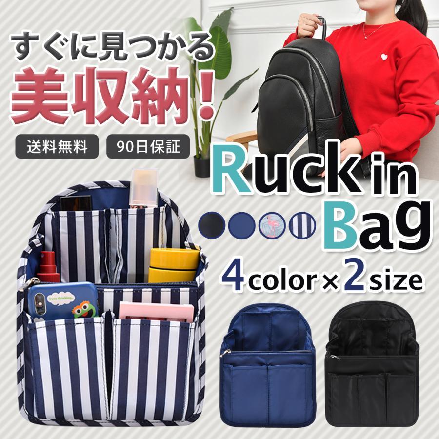 バッグインバッグ バッグインバック リュック リュックイン バッグインバッグ バッグインバック リュック リュックイン