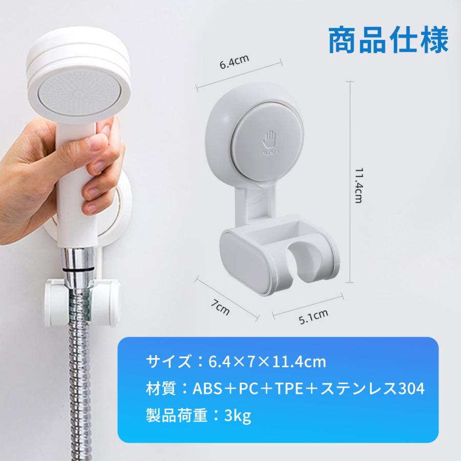 シャワーフック シャワーヘッドホルダー シャワーホルダー 吸盤 角度