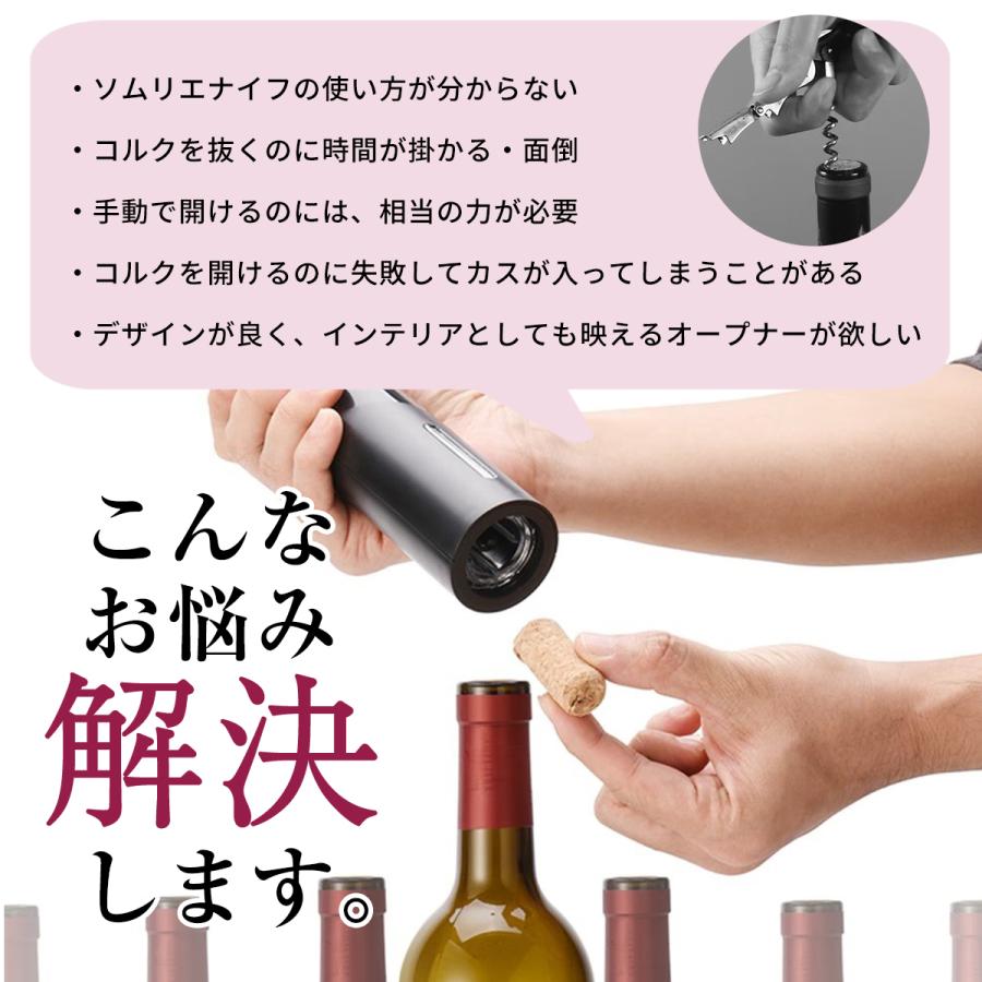 ワインオープナー 電動 自動 簡単 フォイルカッター セット ワイン 古