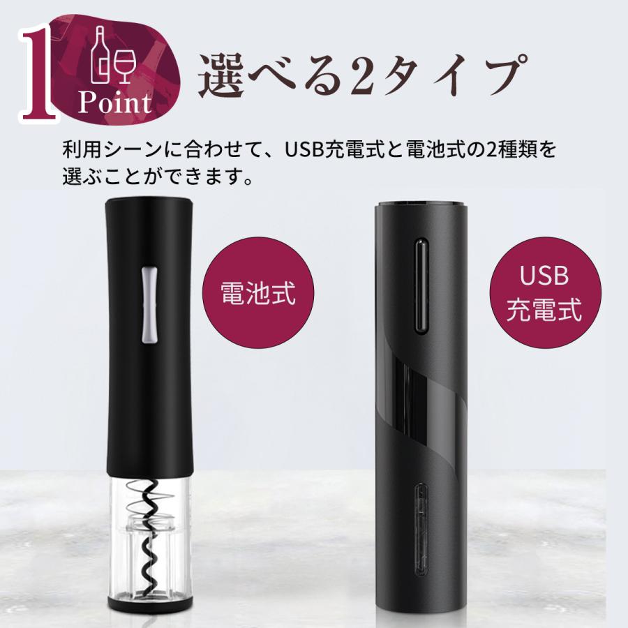 ワインオープナー 電動 自動 簡単 フォイルカッター セット ワイン 古