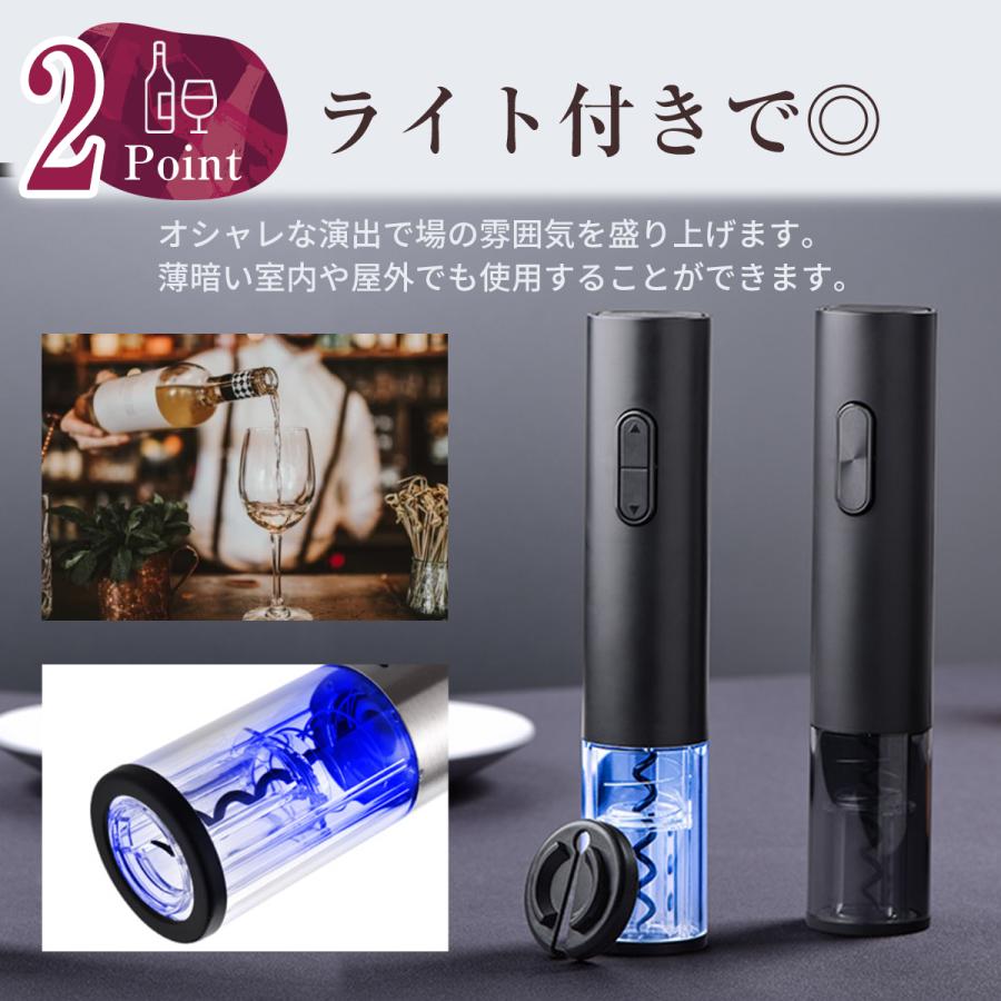 ワインオープナー 電動 自動 簡単 フォイルカッター セット ワイン 古