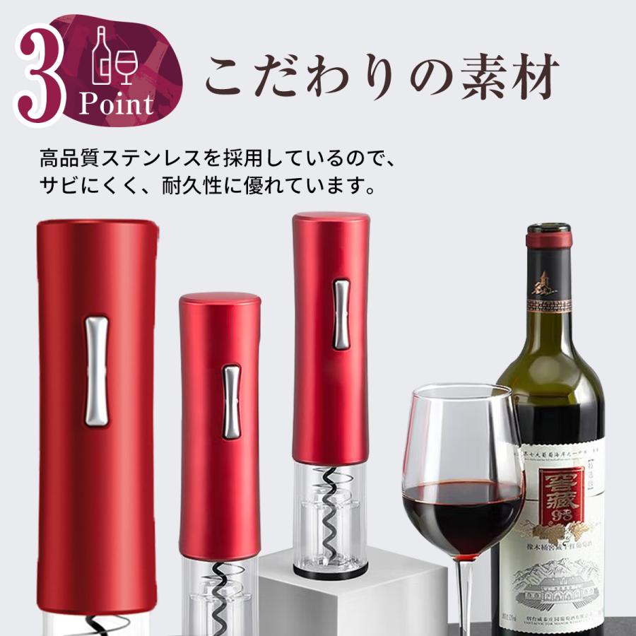 ワインオープナー 電動 自動 簡単 フォイルカッター セット ワイン 古