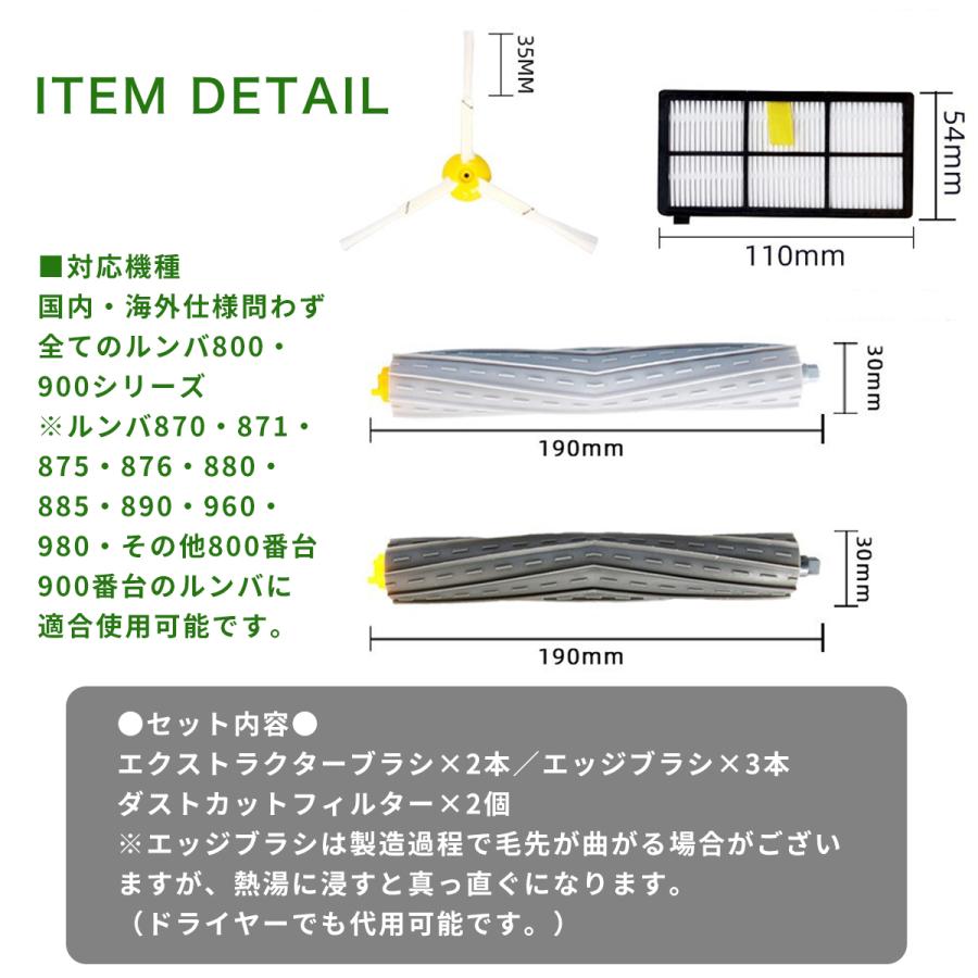 ルンバ ブラシ アイロボット メンテセット 互換品 i 800 900 セット