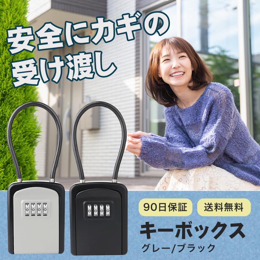キーボックス 屋外 ダイヤル式 壁掛け 玄関 ホームセンター ワイヤー