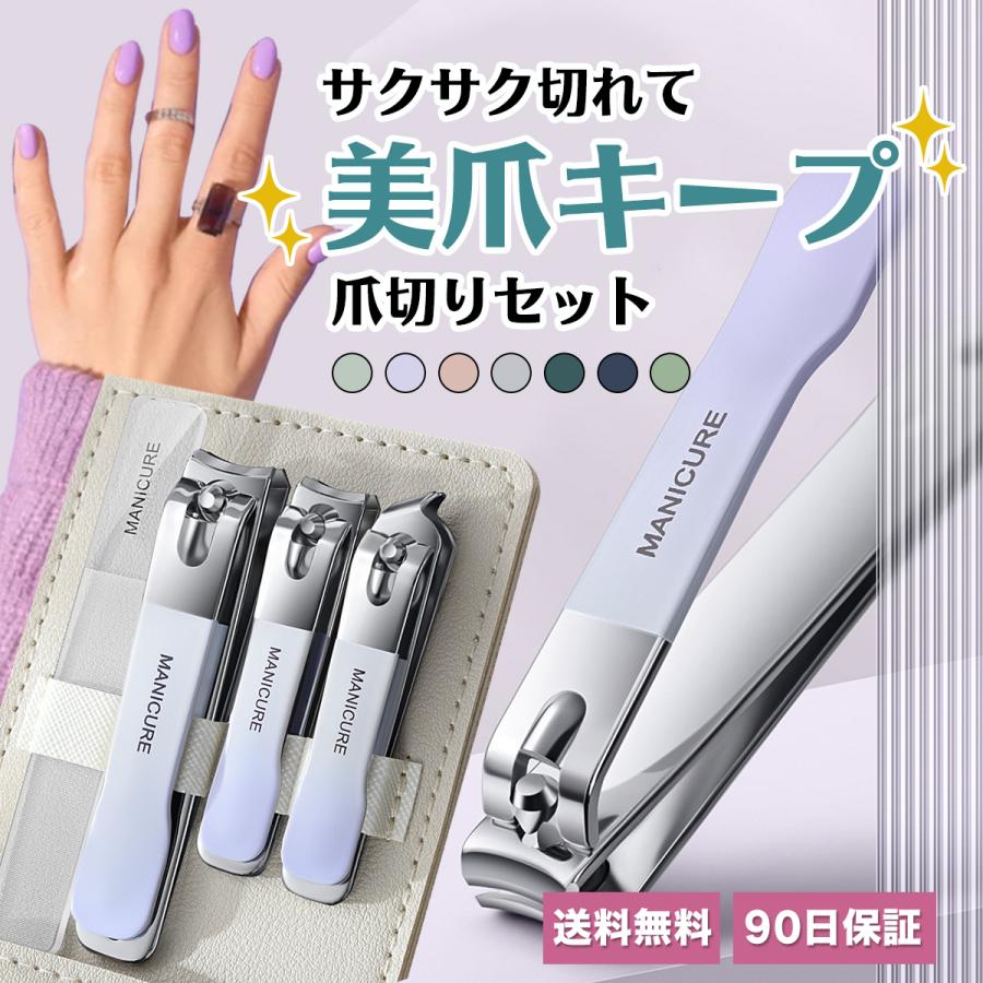 爪切り ニッパー 巻き爪 つめきり 高級 巻きつめ用爪切り 足の爪切り
