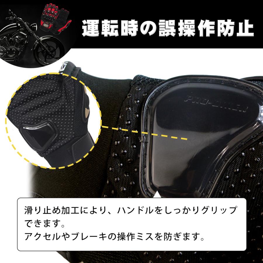 バイクグローブ 夏用 バイク手袋 バイク用グローブ バイク手袋 スマホ対応 滑り止め 手袋 メッシュ プロテクター｜amvision-store｜09