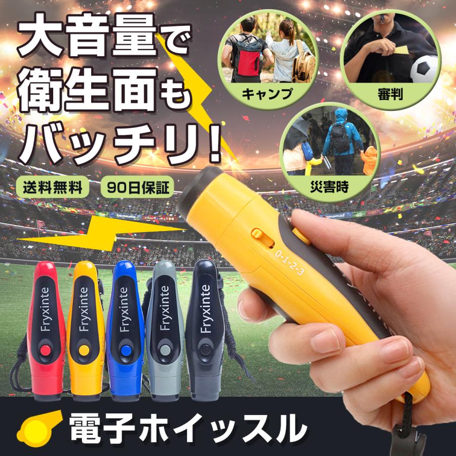電子ホイッスル ホイッスル 電子 大音量 笛 サッカー バスケ