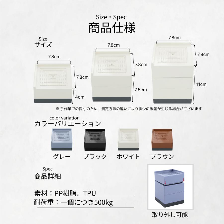 かさ上げ台 洗濯機 嵩上げ台 家具 防振 10cm ドラム式洗濯機 台 固定