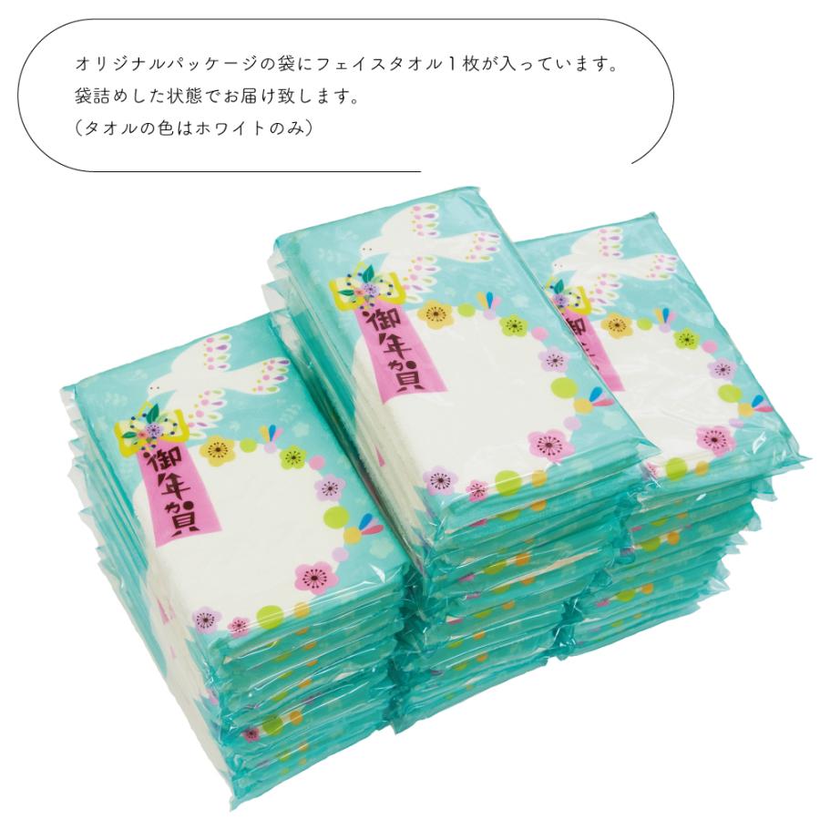ガムシャタオル お年賀タオル【100枚】AMYオリジナルパッケージ（白
