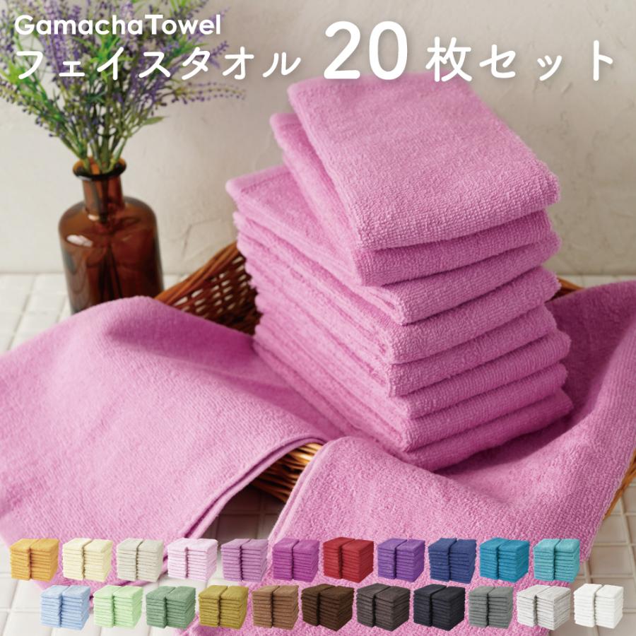 タオル 20枚 セット 早く乾いて使い勝手の良い フェイスタオル 約65g 綿100％で肌に優しく吸水速乾 ガムシャタオル お買い得商品（Yahoo!・タオルショップ AMY）