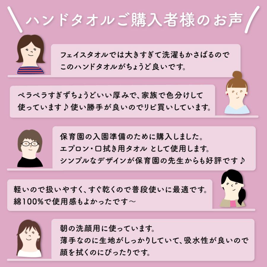 ハンドタオル 4枚セット　カラバリ豊富　綿100％ 早く乾く丈夫なタオル　キッチンや洗面の手拭き おしぼりやハンカチにも ゆうパケット｜amy-shop｜17