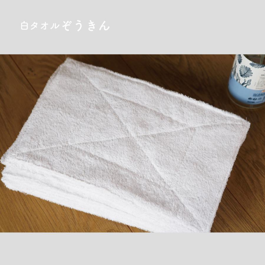 白タオルぞうきん 10枚セット 繰り返し使える◎ 綿100% タオル地の雑巾