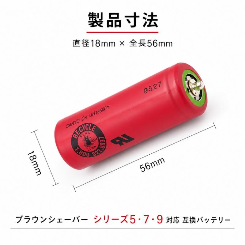 純正 新品 SANYO UR18500Y BRAUN ブラウン シェーバー用 リチウム