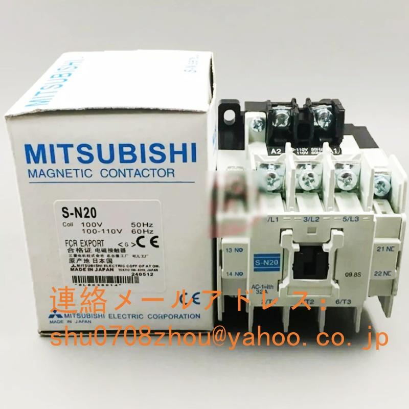 新品 未使用 MITSUBISHI 三菱 S-N20 AC110V 電磁接触器 : Glennda 