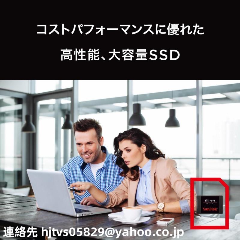 新品 SanDisk SDSSDA-2T00 2TB サンディスク 内蔵 SSD PLUS  2.5インチ SATA PC メーカー保証3年｜amy871101｜02