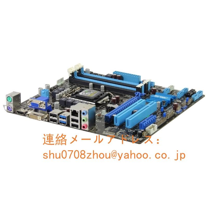 ASUS P8B75-M マザーボード Intel B75 LGA 1155 uATX メモリ最大32G