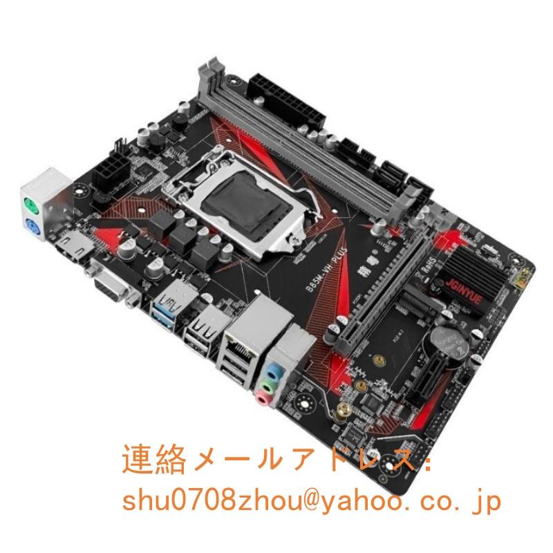 新品 JGINYUE B85M-VH PLUS マザーボード Intel B85 LGA 1150 Micro ATX メモリ最大16G対応 保証あり_1