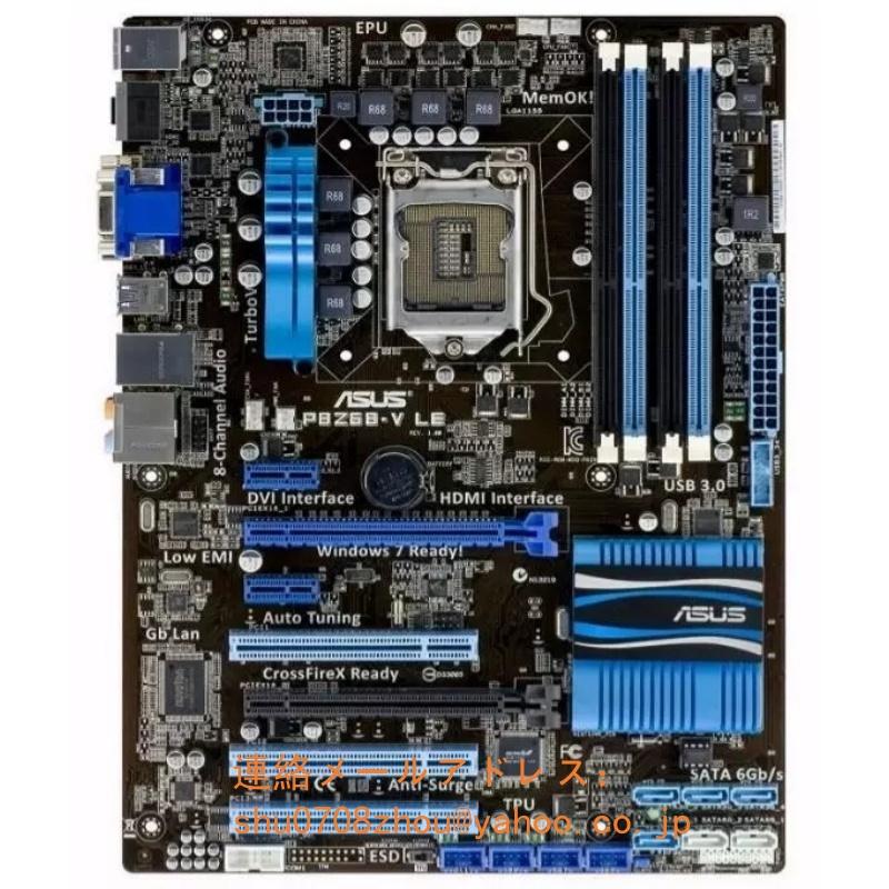 ASUS P8Z68-V LE マザーボード Intel Z68 LGA 1155 ATX メモリ最大32G