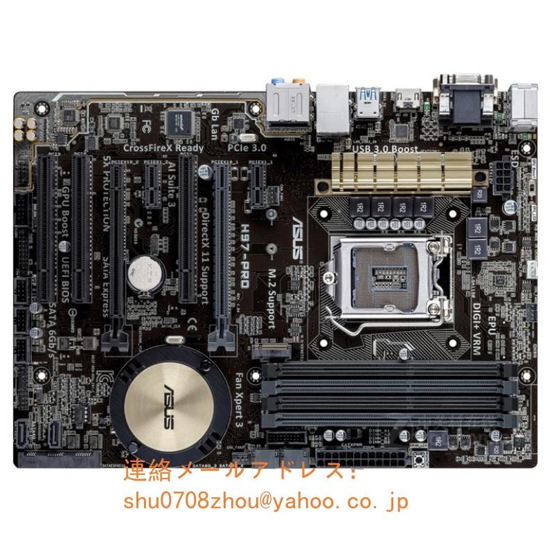 ASUS ATXマザーボード H97-PRO LGA1150 動作確認済 ATXマザーボード ［LGA1150・Intel H97・DDR3］ H97-PRO ASUS