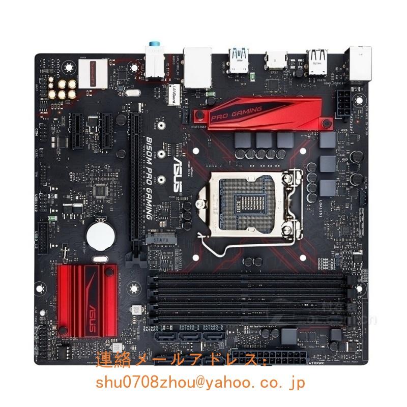 ASUS B150M PRO GAMING マザーボード Intel B150 LGA 1151 Micro ATX