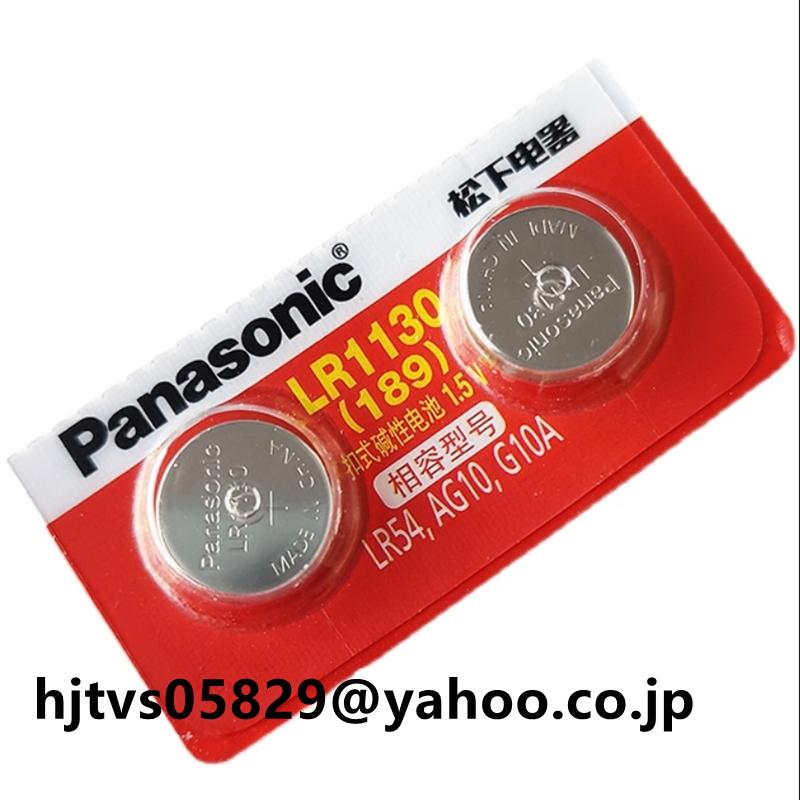 新品 Panasonic パナソニック コイン形リチウム電池 LR1130 189 LR54 