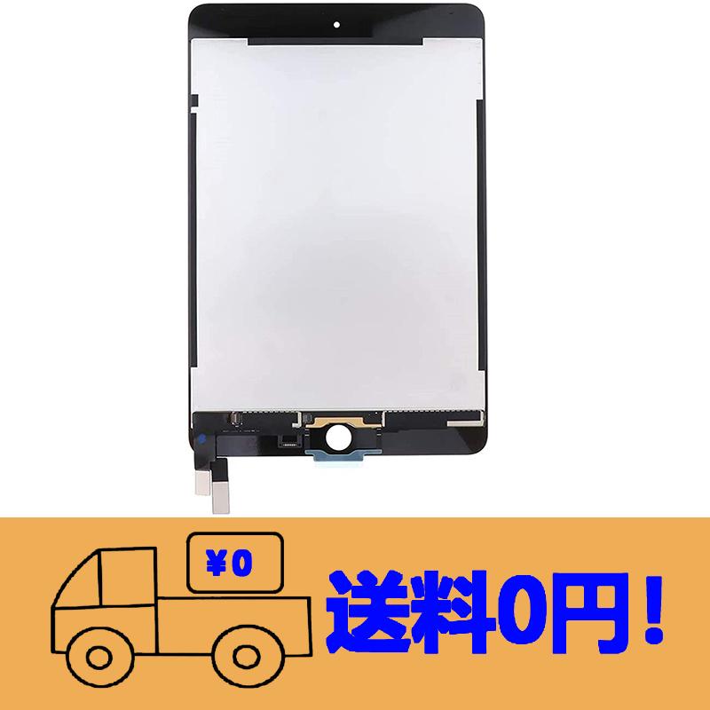 純正同等 新品 Apple iPad mini 第4世代 用A1538 A1550 液晶タッチ 