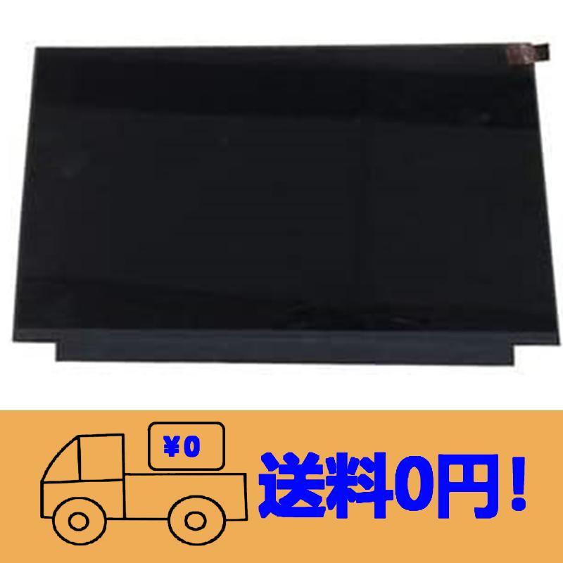 新品 東芝 dynabook G83/FP A6G7FPF3D621 修理交換用液晶パネル 13.3