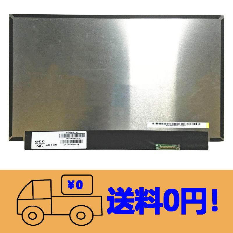新品 SONY VAIO VJS141C11N 修理交換用液晶パネルNV140QUM-N61 4K 14.0 