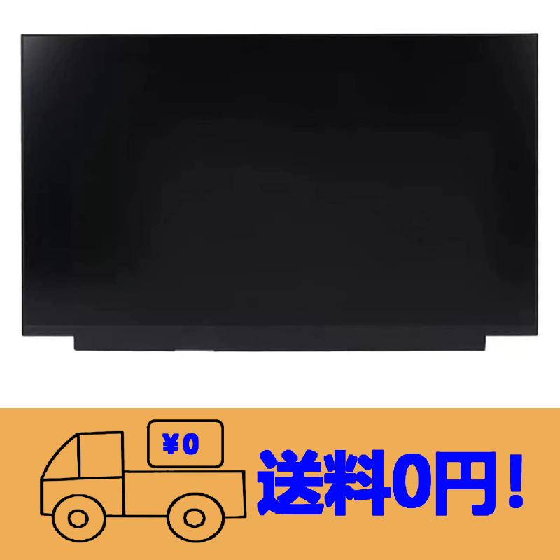 新品 DELL Latitude 5300 5310 7300 修理交換用液晶パネル NT133WHM