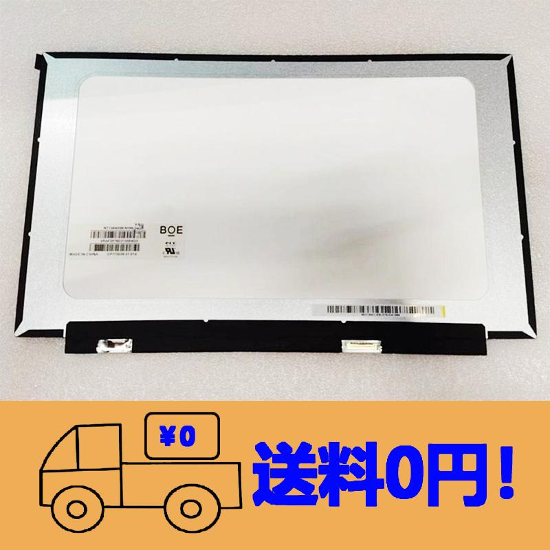 新品 NEC LAVIE NS70C/R PC-NS70CRAW 修理交換用液晶パネル15.6 インチ