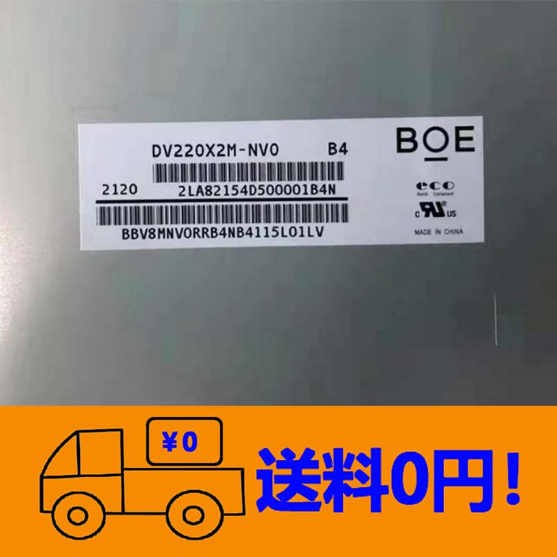 新品 BOE DV220X2M-NV0 修理交換用液晶パネル22.0インチ1920×1920の画像