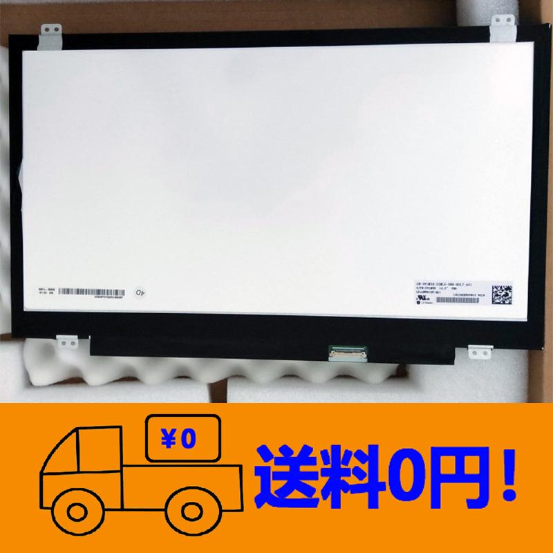 激安ネット通販店 新品 Dell Latitude 3490 修理交換用液晶パネルLP140WF6-SPM1 14.0インチ1920*1080