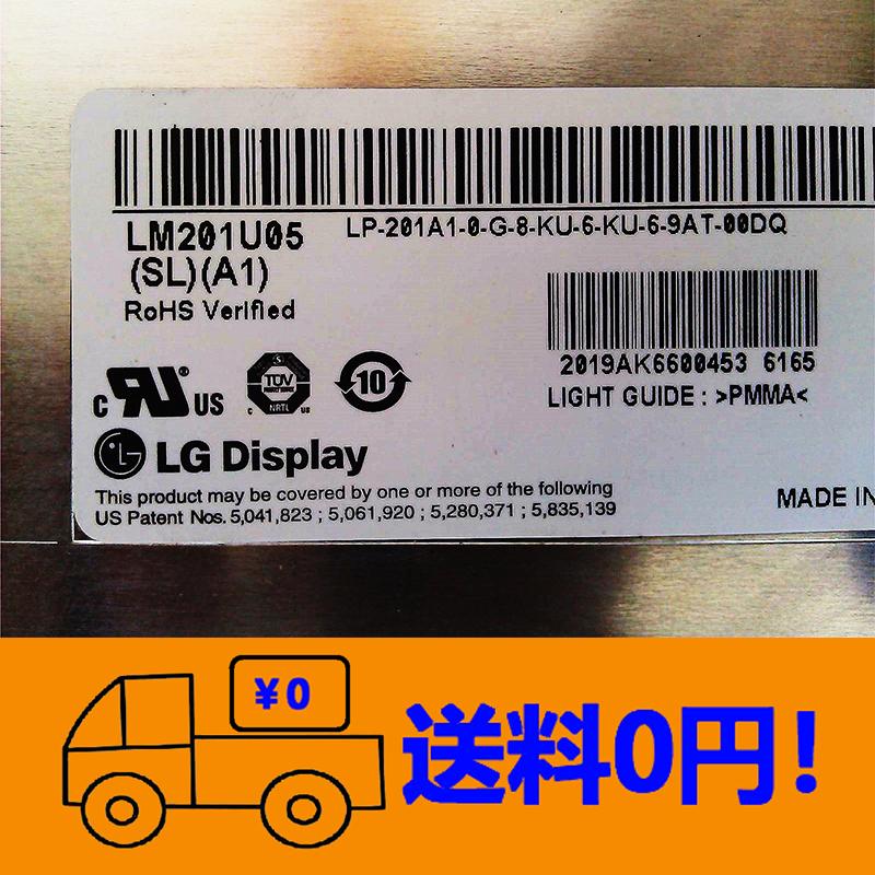 新品 LG.Philips LCD LM201U05(SL)(A1) LM201U05-SLA1修理交換用液晶