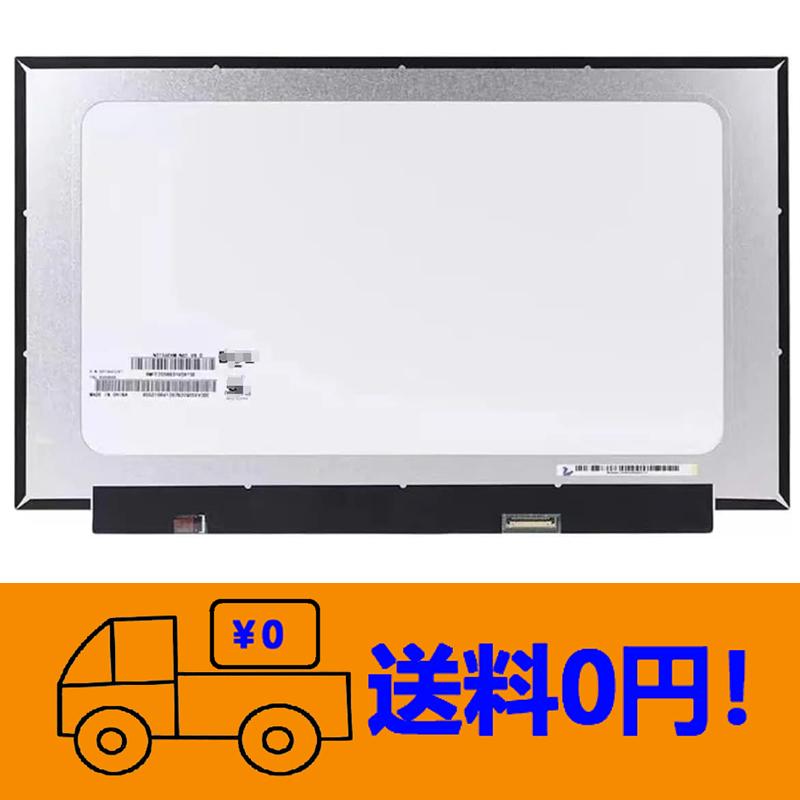 新品 富士通 FMV LIFEBOOK AH53/B3 FMVA53B3RK 修理交換用液晶パネル
