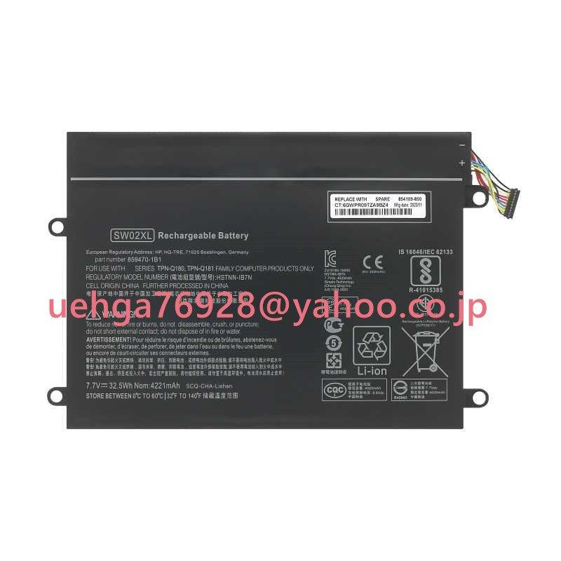 純正同等 新品 HP Notebook x2 210 G2 TPN-Q180 TPN-Q181 859470-1B1