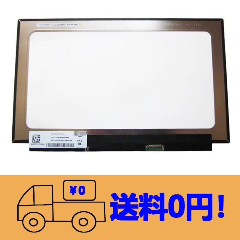 【新品・未使用】修理交換用 NV133FHM-N4A 13.3 液晶パネル ① 新品NV133FHM-N61 NV133FHM-N62 NV133FHM-N66 修理交換用液晶パネル
