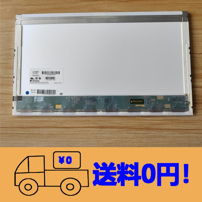 新品HP ProBook 4740s 4730s 4720s修理交換用液晶パネル 17.3 インチ