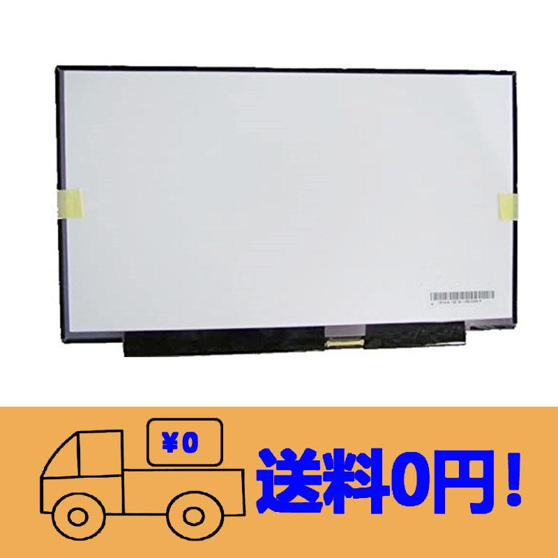 新品FUJITSU FMV LIFEBOOK S937/P S937/R S935/K修理交換用液晶パネル 