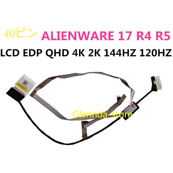 alienware 17 R4 R5 40ピン QHD 4K 144HZ 0MWKPD 対応修理交換用液晶パネルゲーブル ゲーブル